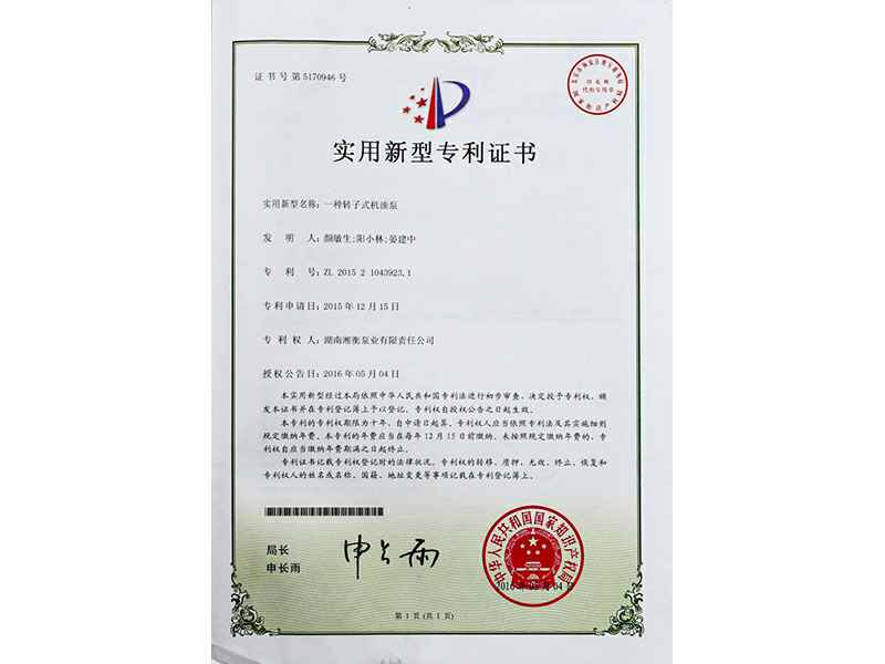湖南重庆孟豪城市基础设施有限公司专利